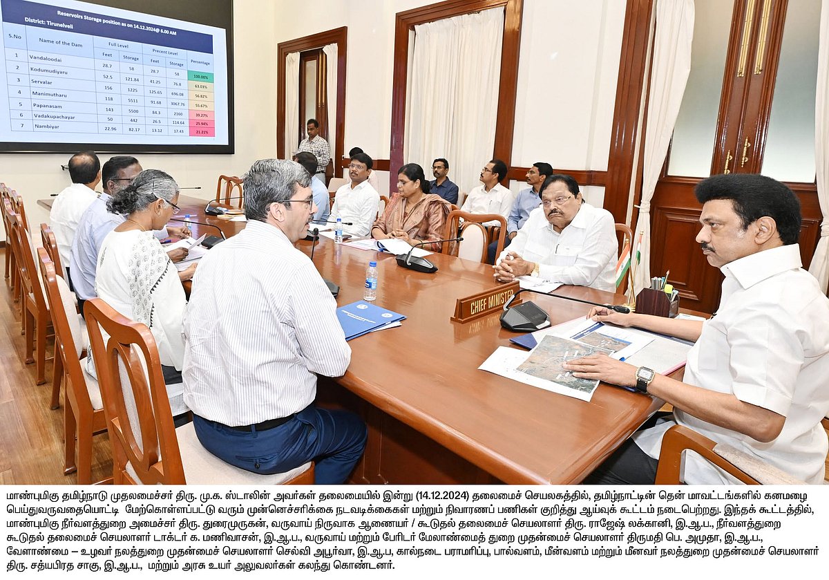 தென் மாவட்டங்களில் கனமழை... மேற்கொள்ளப்பட்டு வரும் பணிகள் குறித்து முதலமைச்சர் தலைமையில் ஆய்வுக் கூட்டம்!