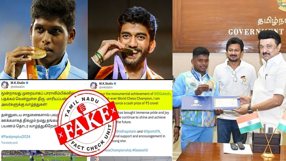 TN Fact Check : குகேஷுக்கு ரூ.5 கோடி, மாரியப்பனுக்கு பரிசு இல்லையா? : பரவும் பொய் செய்தி -உண்மை என்ன?