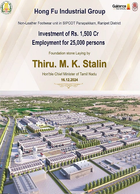 ராணிப்பேட்டையில் 25ஆயிரம் வேலைவாய்ப்புகள்! - புதிய காலணி தொழிற்சாலைக்கு முதலமைச்சர் அடிக்கல் நாட்டினார்!