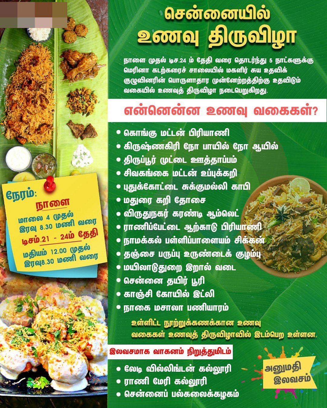 உணவு பிரியர்களுக்காக முதல்முறை... 45 அரங்குகளுடன் மெரினா கடற்கரையில் தொடங்கியது உணவுத் திருவிழா.. விவரம்!