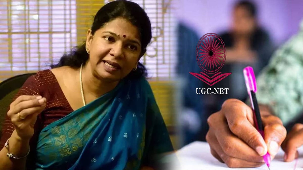 “பொங்கல் திருநாளில் யுஜிசி நெட் தேர்வு நடத்தக் கூடாது” : தி.மு.க நாடாளுமன்ற குழுத் தலைவர் கனிமொழி கடிதம்!