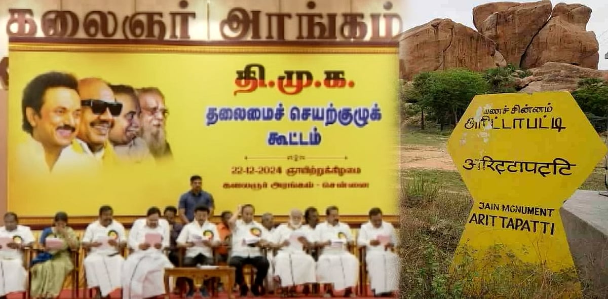 ஒரே நாடு ஒரே தேர்தல்... டங்ஸ்டன்.. அம்பேத்கர் விவகாரம் - திமுக செயற்குழு தீர்மானங்கள் - முழு விவரம்!