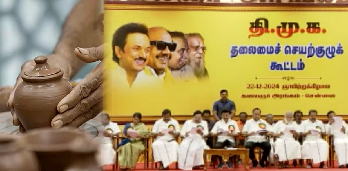 ஒரே நாடு ஒரே தேர்தல்... டங்ஸ்டன்.. அம்பேத்கர் விவகாரம் - திமுக செயற்குழு தீர்மானங்கள் - முழு விவரம்!