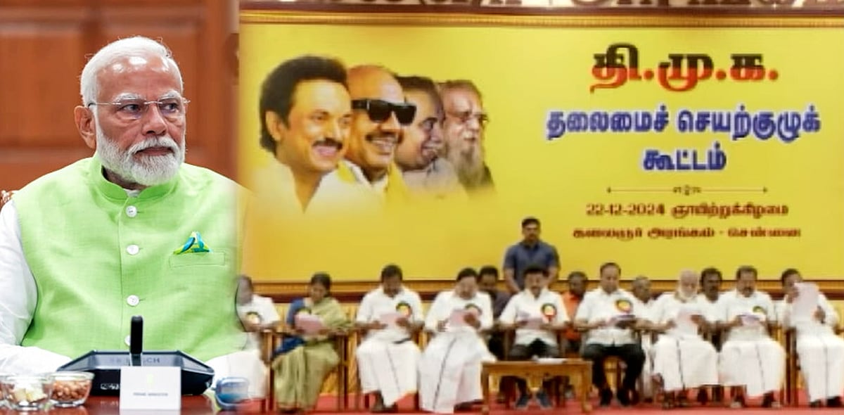 ஒரே நாடு ஒரே தேர்தல்... டங்ஸ்டன்.. அம்பேத்கர் விவகாரம் - திமுக செயற்குழு தீர்மானங்கள் - முழு விவரம்!