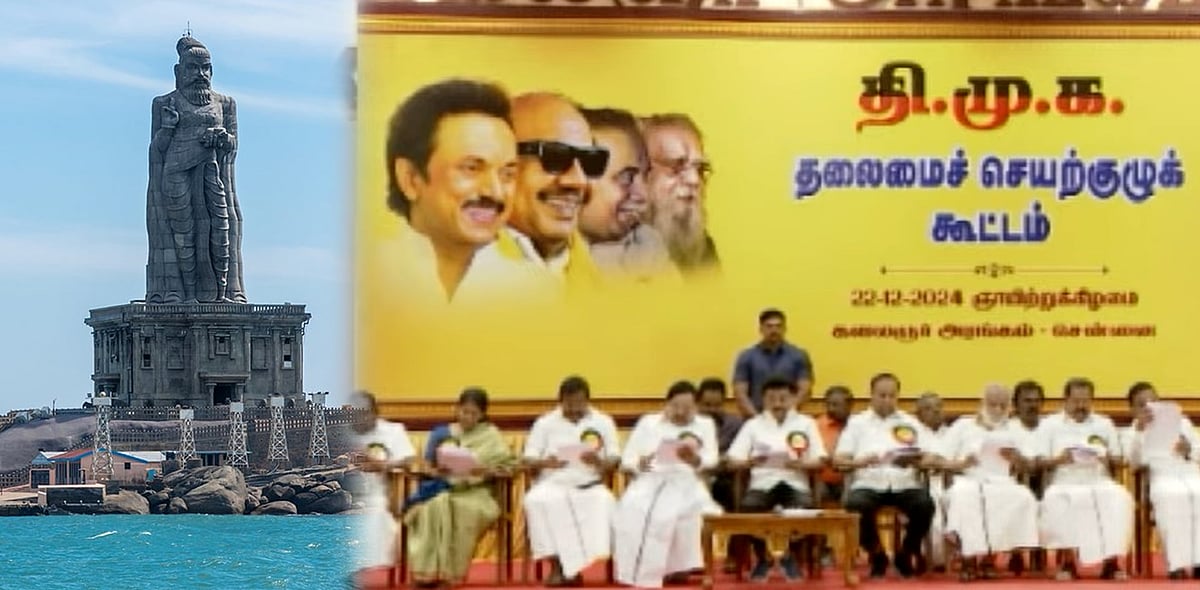 ஒரே நாடு ஒரே தேர்தல்... டங்ஸ்டன்.. அம்பேத்கர் விவகாரம் - திமுக செயற்குழு தீர்மானங்கள் - முழு விவரம்!