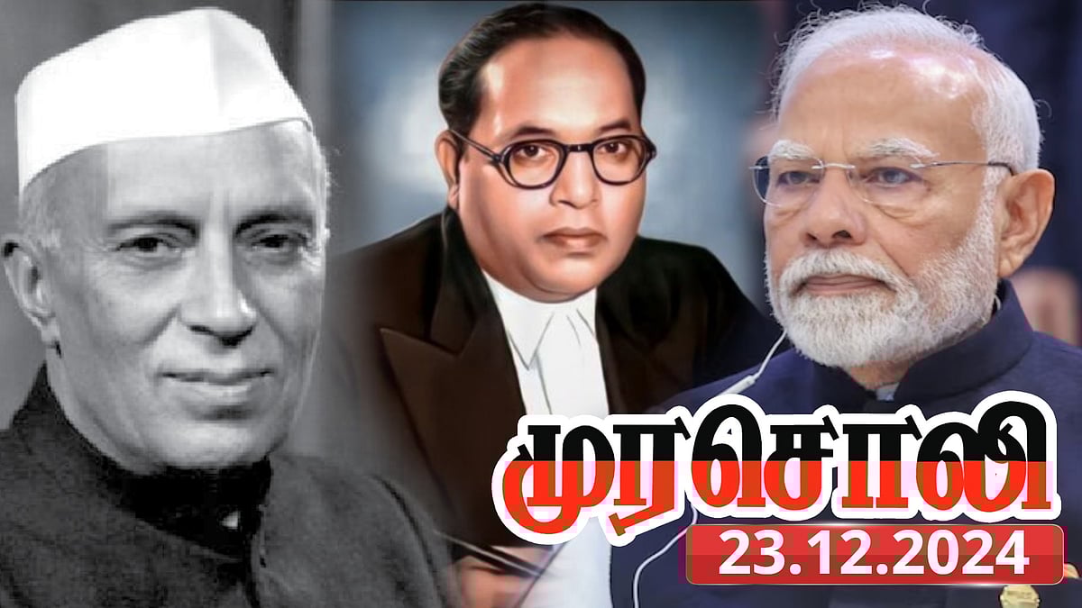 “இதனால்தான் பா.ஜ.க.வினருக்கு அம்பேத்கரை பிடிக்கவில்லை” - அவதூறு பரப்பும் பா.ஜ.க.வுக்கு முரசொலி பதிலடி !