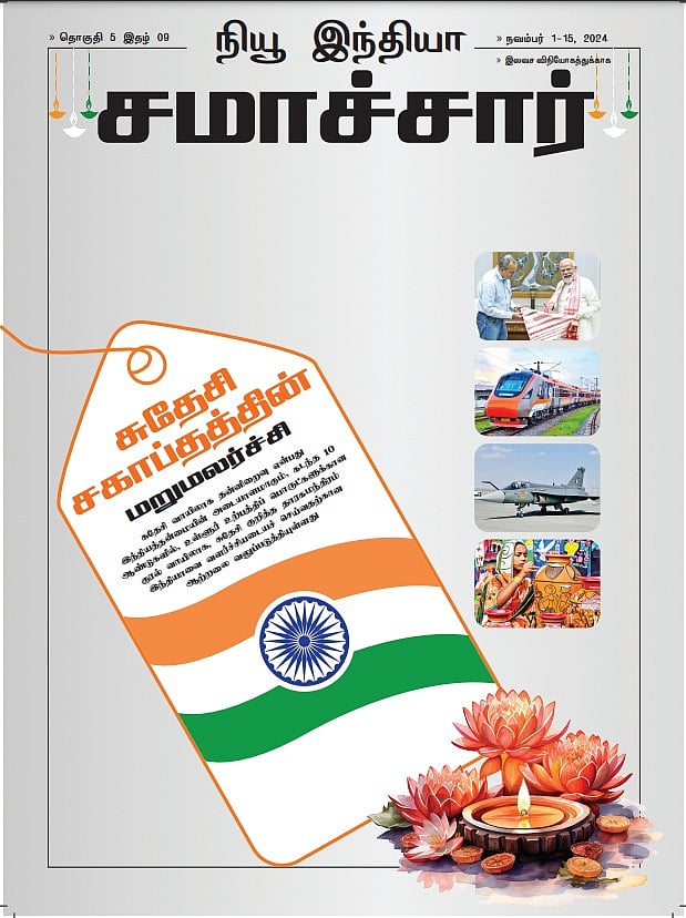 “பறிக்கப்பட்டதை எப்படி விட்டுக்கொடுக்க முடியும்?” -ஒன்றிய அரசின் இதழில் வந்த செய்திக்கு சு.வெ MP கண்டனம் 