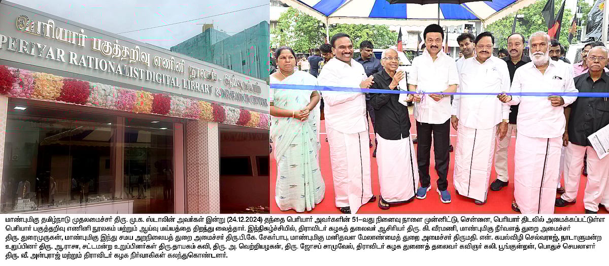 “தந்தை பெரியார் மறைந்து 50 ஆண்டுகள் ஆன பிறகும்.. இதுதான் அவரின் தனித்தன்மை” - முதலமைச்சர் நெகிழ்ச்சி!