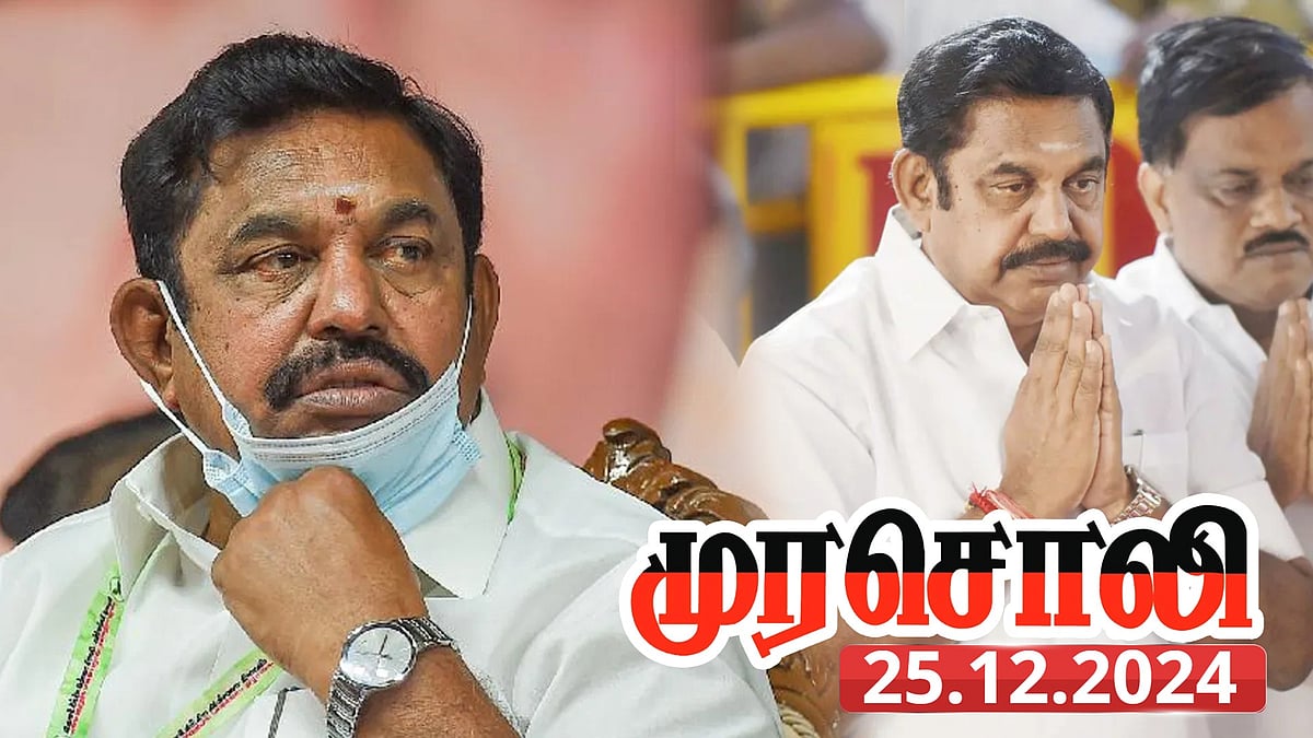 தேர்தல் : “பழனிசாமி எந்தக் கூட்டணி அமைத்தாலும் தோற்றுத்தான் போகப் போகிறார்” - முரசொலி கிண்டல்!