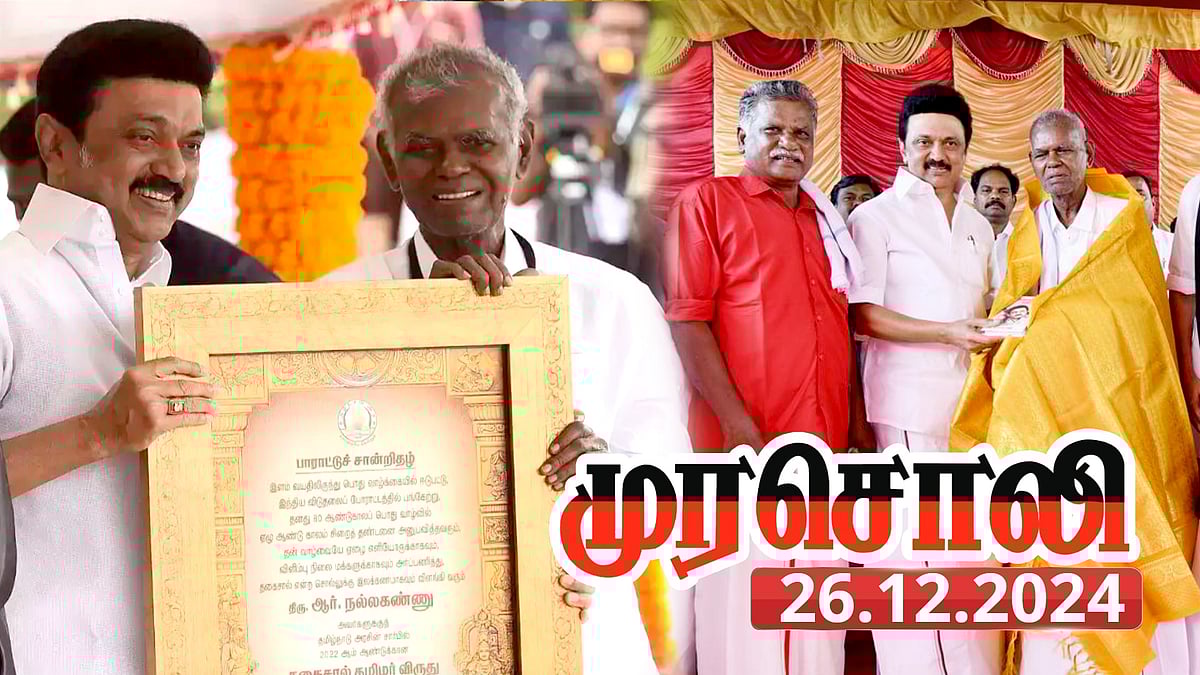 தோழர் நல்லகண்ணு 100 : “பொதுவுடமைத் தத்துவத்தின் அடையாளம் தோழர் நல்லகண்ணு” - முரசொலி புகழாரம் !