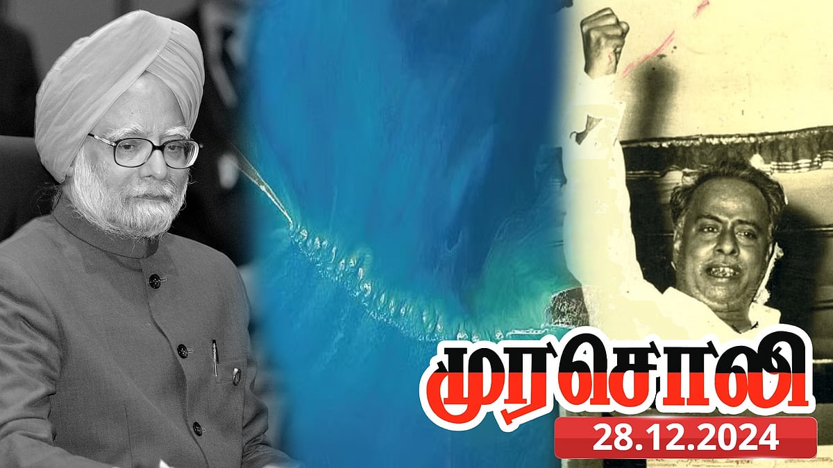“பேரறிஞர் அண்ணா கனவு திட்டத்தை தொடங்கி வைத்தவர்” - மன்மோகன் சிங் சாதனைகளை பட்டியலிட்டு முரசொலி புகழஞ்சலி!