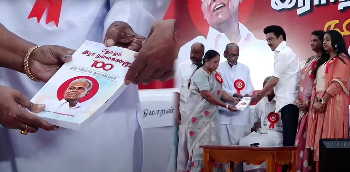 “பொதுவாழ்க்கைக்காகவே வாழ்ந்துகொண்டு இருக்கக்கூடிய மாமனிதர் நல்லகண்ணு!” : முதலமைச்சர் உரை!