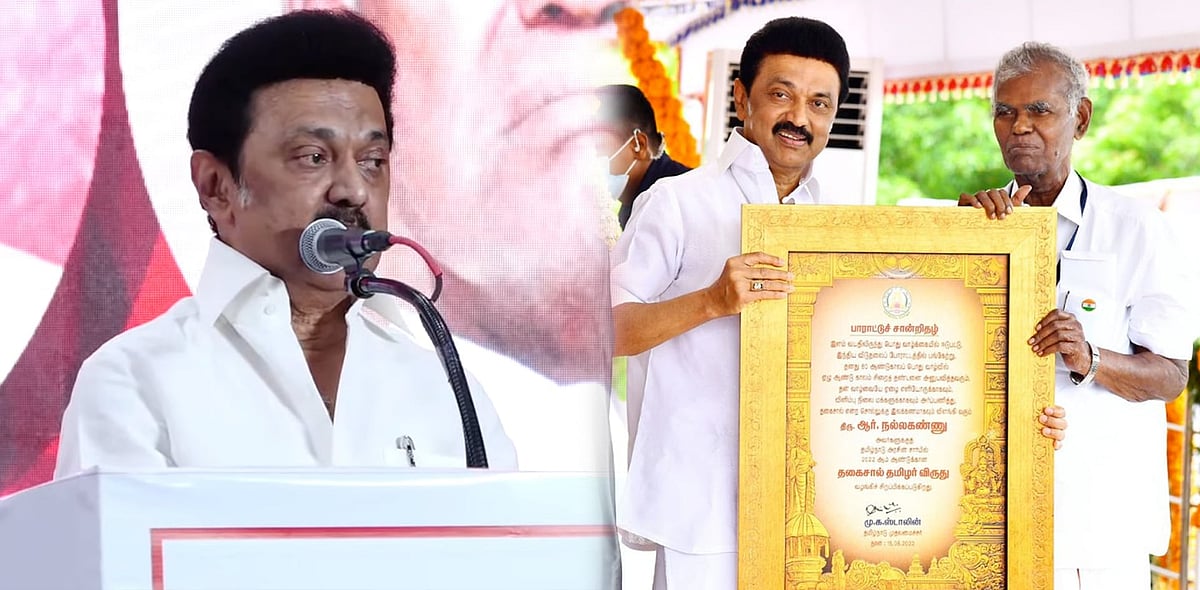 “பொதுவாழ்க்கைக்காகவே வாழ்ந்துகொண்டு இருக்கக்கூடிய மாமனிதர் நல்லகண்ணு!” : முதலமைச்சர் உரை!