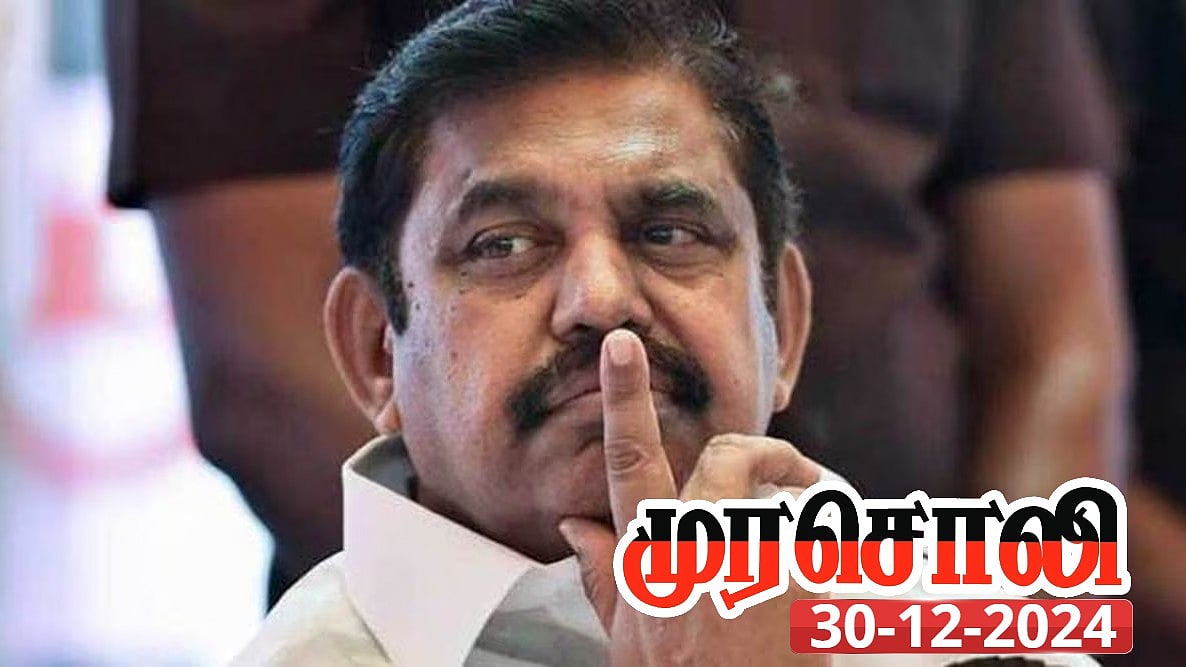 ’பொள்ளாச்சி’ பழனிசாமிக்கு வெட்கமாக இல்லையா? : முரசொலி சரமாரி கேள்வி!