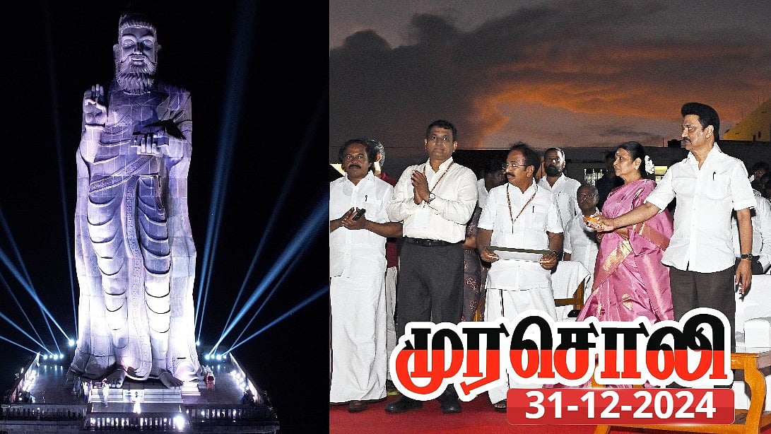 ’கடல் அலை நடுவே இருக்கும் தமிழ்மலை’ : விழாக் கோலம் காண்கிறது குமரி முனை - முரசொலி!