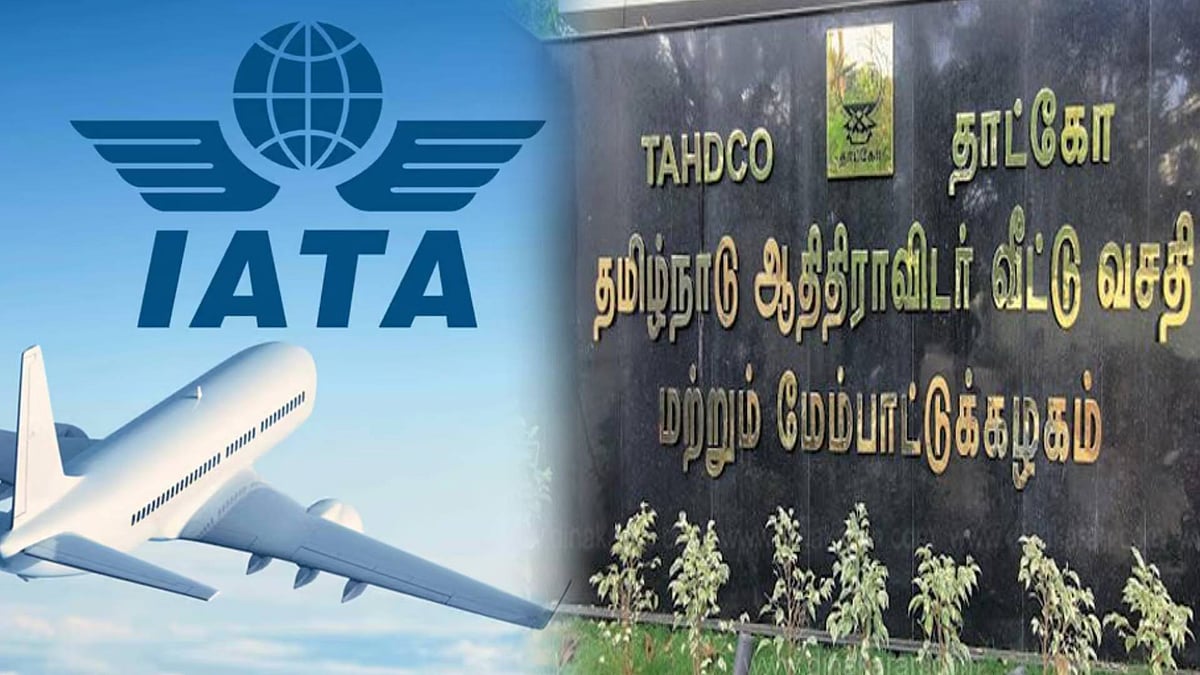 சர்வதேச விமான நிலையத்தில் பணிபுரிய IATA பயிற்சி! : ஆதிதிராவிடர், பழங்குடியினர்களுக்கு புதிய அறிவிப்பு!