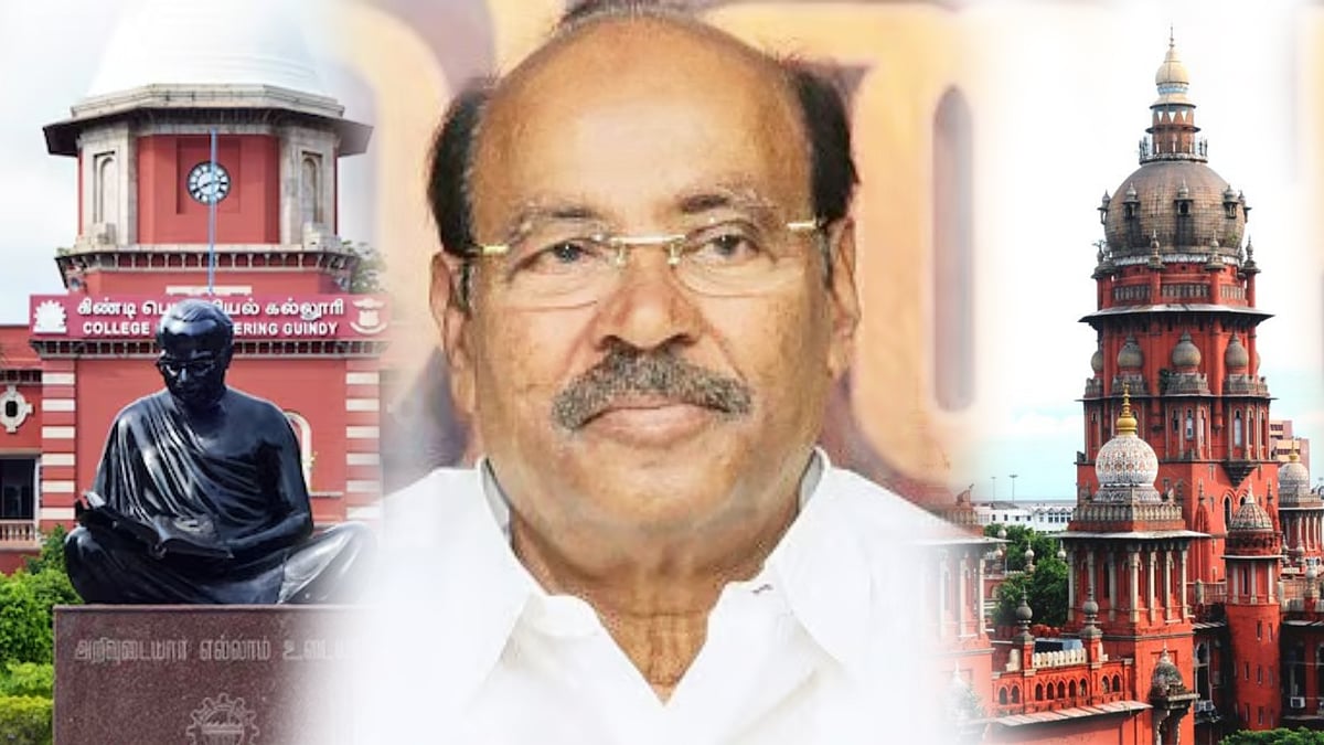 அண்ணா பல்கலை. விவகாரம்: “விளம்பர அரசியலுக்காக போராட்டம்” -பாமகவுக்கு குட்டு வைத்து அனுமதி மறுத்த நீதிபதி!