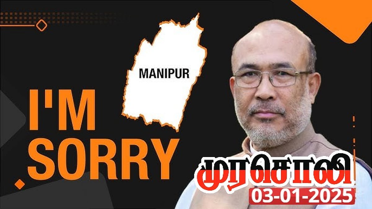 ”மன்னிப்புக் கேட்கவே 20 மாதங்கள் - கூச்சமே இல்லாமல்  பேட்டி தரும் பா.ஜ.க முதல்வர்”  : முரசொலி!