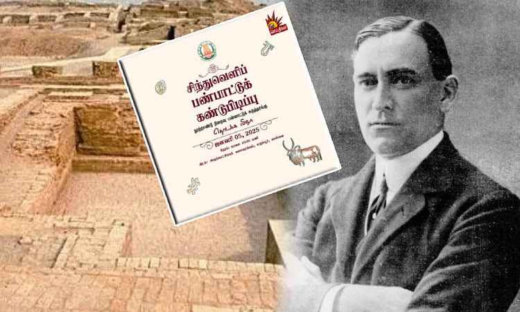 சர் ஜான் மார்ஷலுக்கு திருவுருவச்சிலை... - சிந்துவெளி நாகரிகத்தை கொண்டாடும் தமிழ்நாடு அரசு !