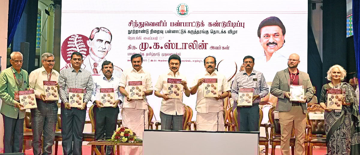 சிந்துவெளிப் பண்பாட்டு கண்டுபிடிப்பு நூற்றாண்டு நிறைவு விழா : முத்தான 3 அறிவிப்புகளை வெளியிட்ட முதல்வர்!