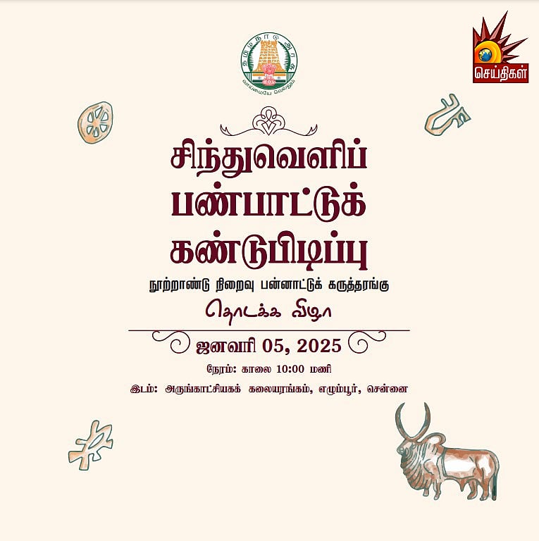 சர் ஜான் மார்ஷலுக்கு திருவுருவச்சிலை... - சிந்துவெளி நாகரிகத்தை கொண்டாடும் தமிழ்நாடு அரசு !