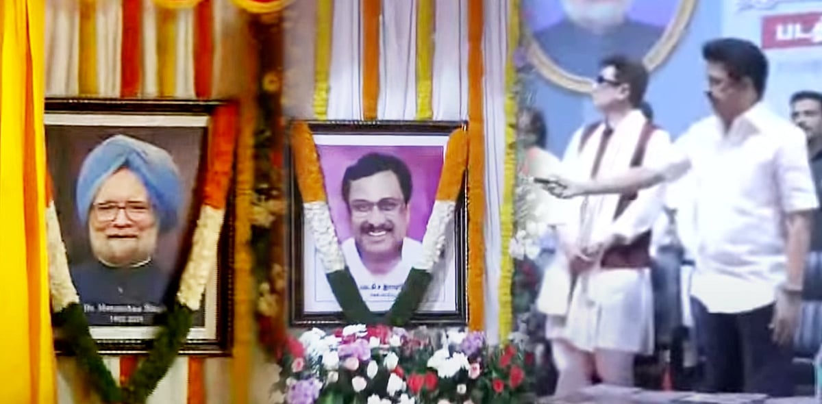 “இரு தலைவர்களை நாம் இழந்திருக்கிறோம்” : மன்மோகன் சிங் படத்திறப்பு விழாவில் முதலமைச்சர் உரை!