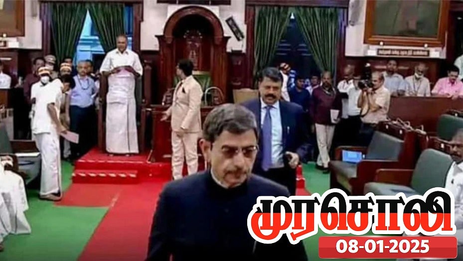 "தனது ஒரே வேலையையும் செய்ய மறுக்கும் ஆளுநருக்கு அளிக்கும் சம்பளம் ஒரு தெண்டம் -"முரசொலி விமர்சனம் !