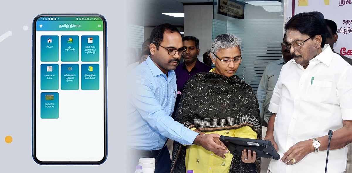 தமிழ் நிலம் App : இனி போனிலேயே நிலங்கள் குறித்த விவரங்களை பொதுமக்கள் அறிந்துகொள்ளலாம் - முழு விவரம்!