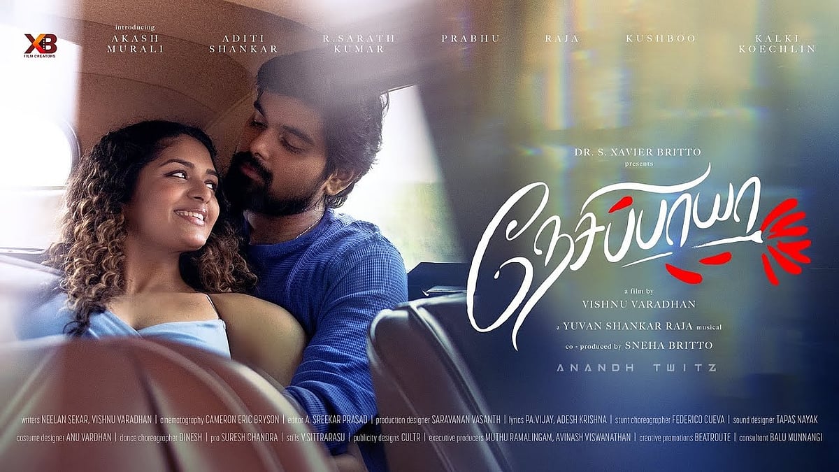 பொங்கலை முன்னிட்டு இந்த வாரம் வெளியாகும் அந்த 8 தமிழ் படங்கள் என்னென்ன? - பட்டியல் இதோ!