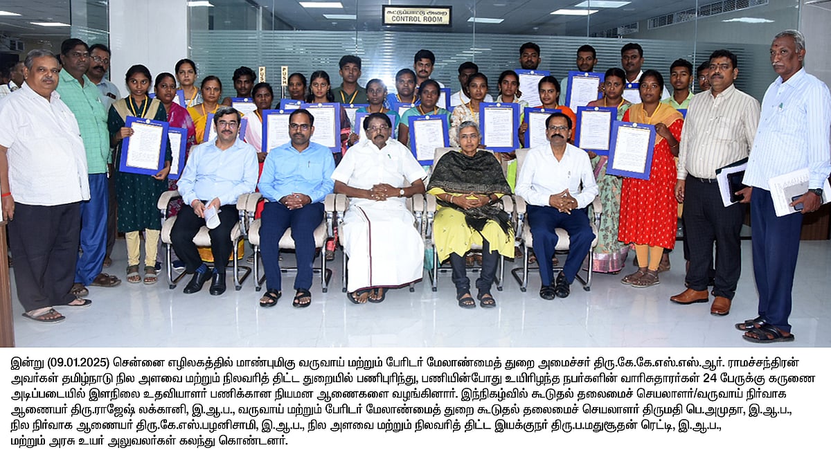 தமிழ் நிலம் App : இனி போனிலேயே நிலங்கள் குறித்த விவரங்களை பொதுமக்கள் அறிந்துகொள்ளலாம் - முழு விவரம்!