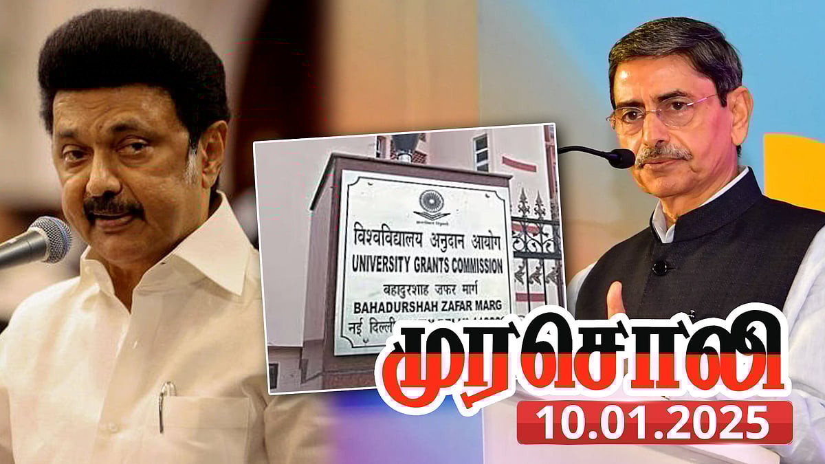 பள்ளிக் கல்வியைச் சிதைக்க NEP - 
கல்லூரிக் கல்வியைச் சிதைக்க UGC வரைவு விதிமுறை! : முரசொலி தலையங்கம்!