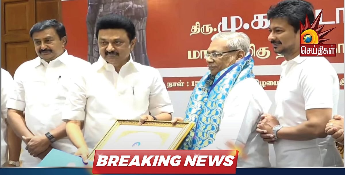 தமிழ்நாடு அரசின் 10 விருதுகள்... விருதாளர்களுக்கு வழங்கி கௌரவித்தார் முதலமைச்சர் மு.க.ஸ்டாலின்!