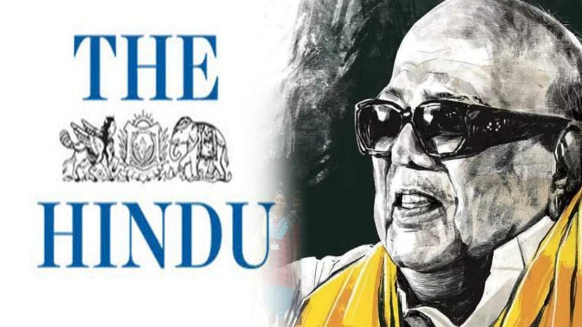 அருந்ததியினர் வாழ்வில் மறுமலர்ச்சி ஏற்படுத்திய தி.மு.க. அரசு - The Hindu நாளேடு புகழாரம் ! 