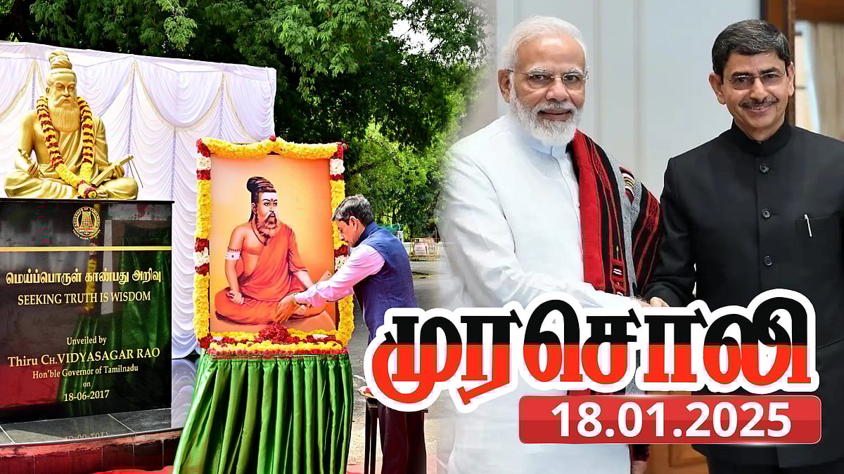 “இவ்வளவு பெரிய மேதையாக இருக்கும் ரவியை ஐ.நா.சபைக்கே அழைத்துச் செல்லலாம்” - முரசொலி கிண்டல் !