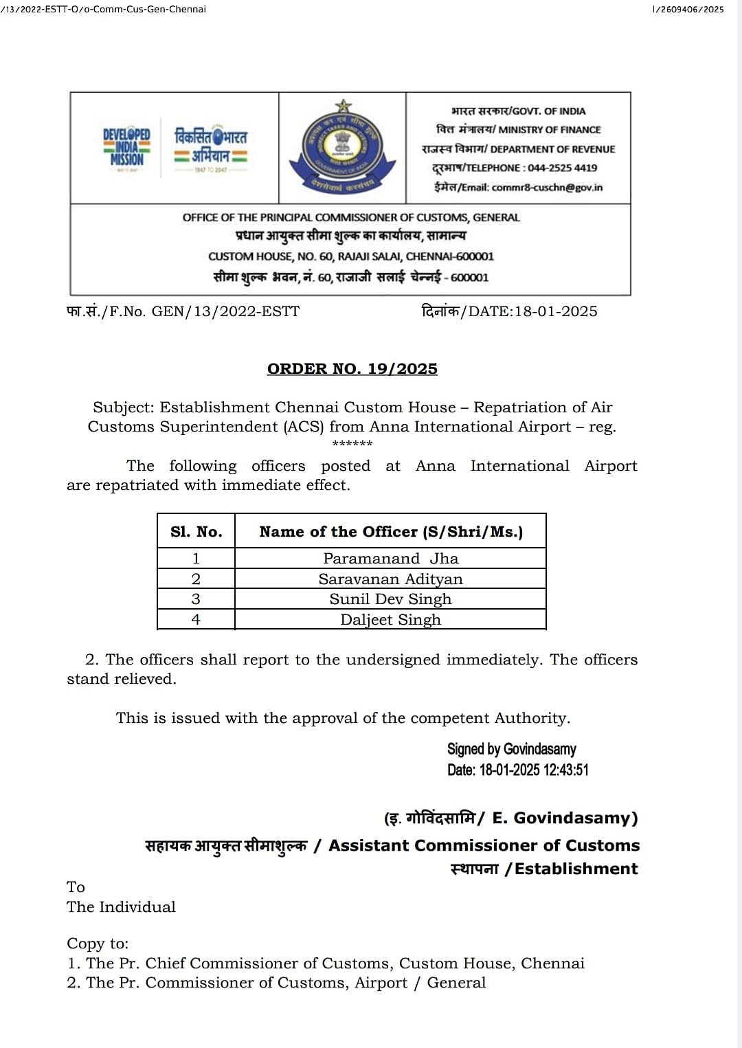 கடத்தலுக்கு உதவிய அதிகாரிகள்.. மாறுவேடத்தில் கூண்டோடு தூக்கிய விஜிலென்ஸ் தனிப்படை: விமான நிலையத்தில் பரபர