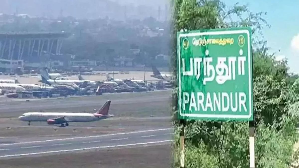 பரந்தூர் விமான நிலையம் : மக்கள் பாதிக்காத வகையில் நடவடிக்கை - தமிழ்நாடு பயன்பெறும்!