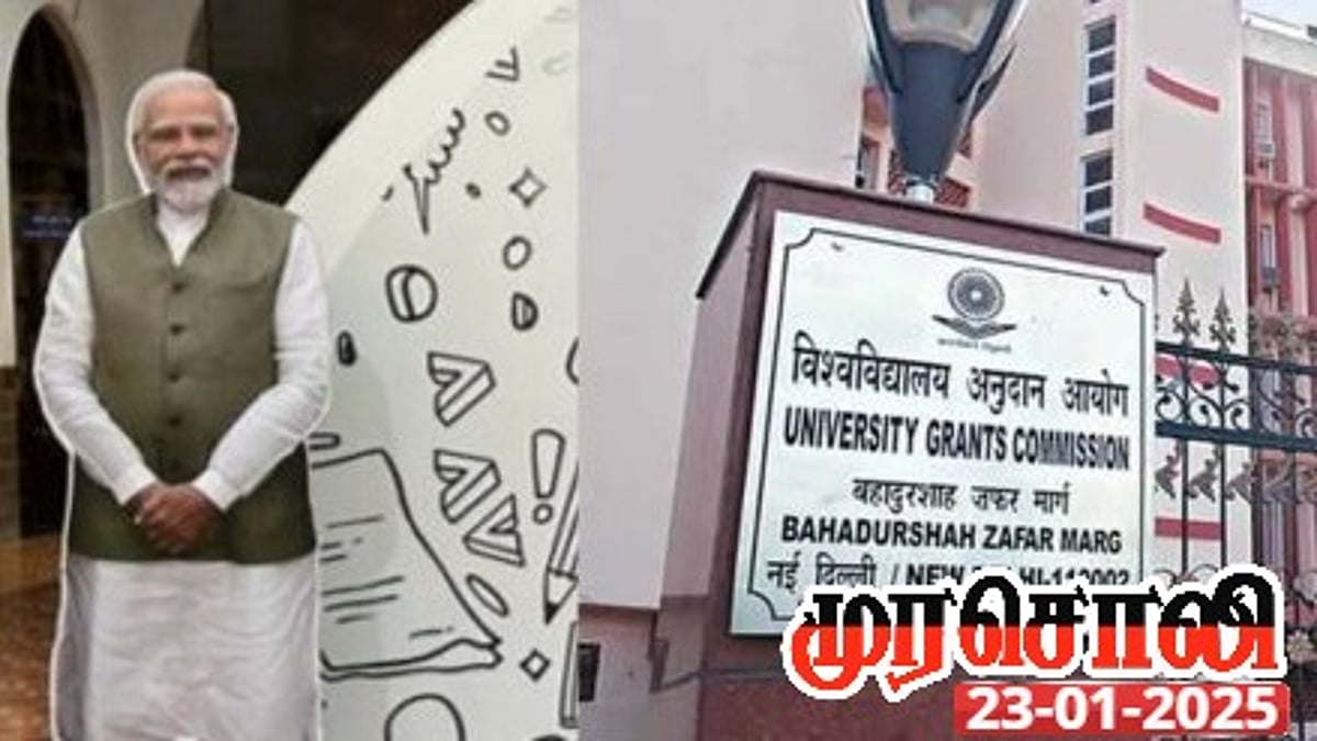 இப்படி ஒரு விதி இருப்பதே ஜனநாயக விரோதம் அல்லவா? : வெளுத்து வாங்கிய முரசொலி!