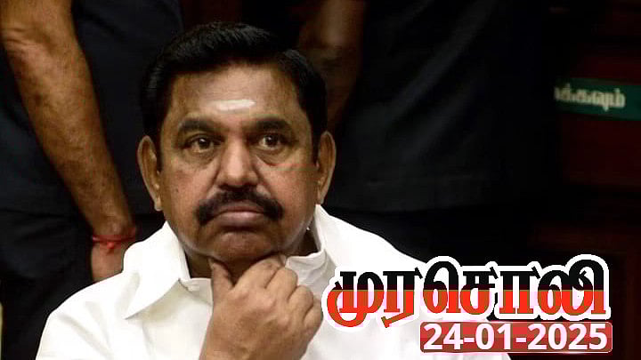 ‘திவாலை’ பற்றி எல்லாம் பேசுவதற்கு பழனிசாமிக்கு தகுதி இருக்கிறதா? : முரசொலி  கடும் தாக்கு!