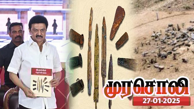 நமது பெருமைகள் பழம் பெருமைகள் அல்ல, ஆய்வுப் பூர்வமானது- உலகுக்கே அறிவித்த முதலமைச்சர்: பாராட்டிய முரசொலி!