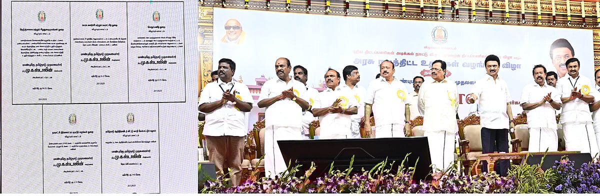 விழுப்புரம் : ரூ.323.71 கோடி மதிப்பிலான நலத்திட்ட உதவிகளை வழங்கினார் முதலமைச்சர் !