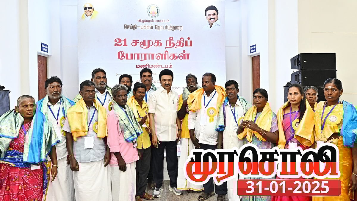 புகழுக்குரியவரைப் போற்றும் புகழுக்குரியவராக முதலமைச்சர்  மு.க.ஸ்டாலின்! : முரசொலி புகழாரம்! 