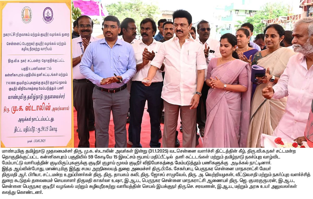 776 புதிய குடியிருப்புகள் : வட சென்னை வளர்ச்சி திட்டப் பணிகளை ஆய்வு செய்த முதலமைச்சர் மு.க.ஸ்டாலின்!