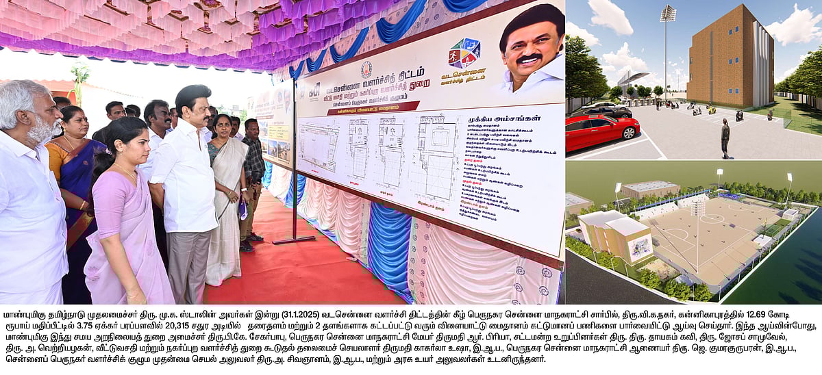 776 புதிய குடியிருப்புகள் : வட சென்னை வளர்ச்சி திட்டப் பணிகளை ஆய்வு செய்த முதலமைச்சர் மு.க.ஸ்டாலின்!