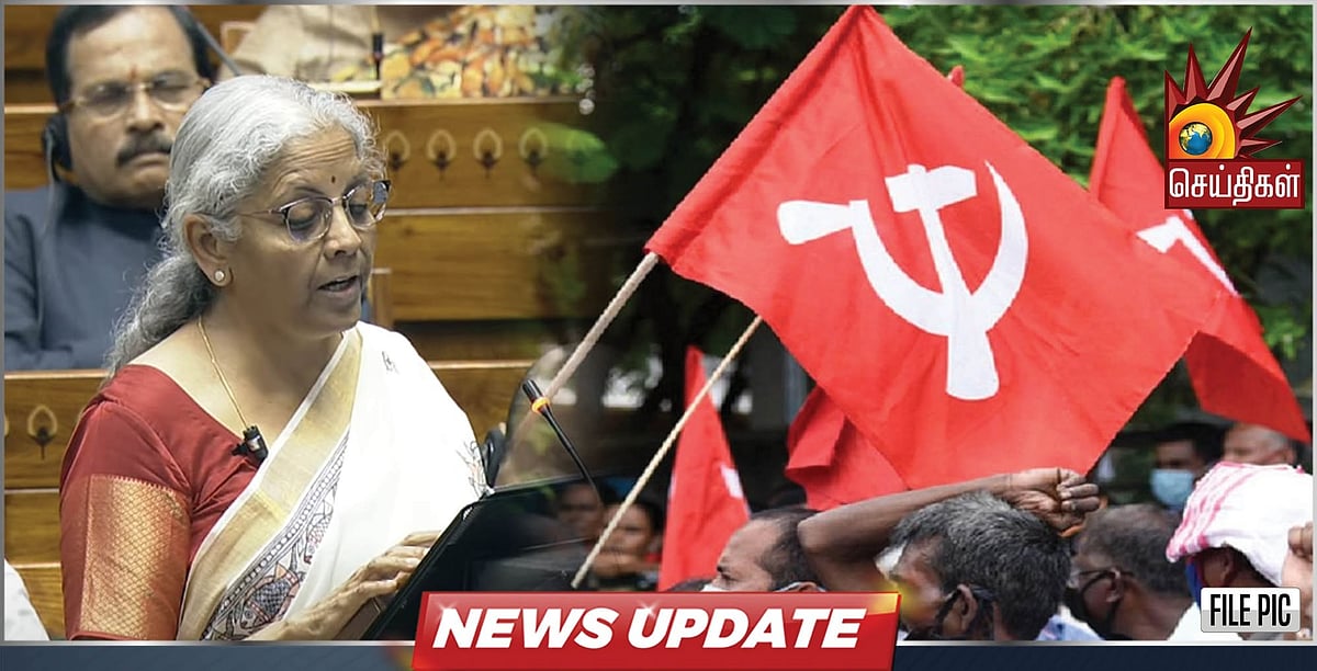 Union Budget 2025-26 : “அடித்தட்டு மக்களையும், உழைக்கும் மக்களையும் வஞ்சித்துள்ளது” - CPI கண்டனம்! 