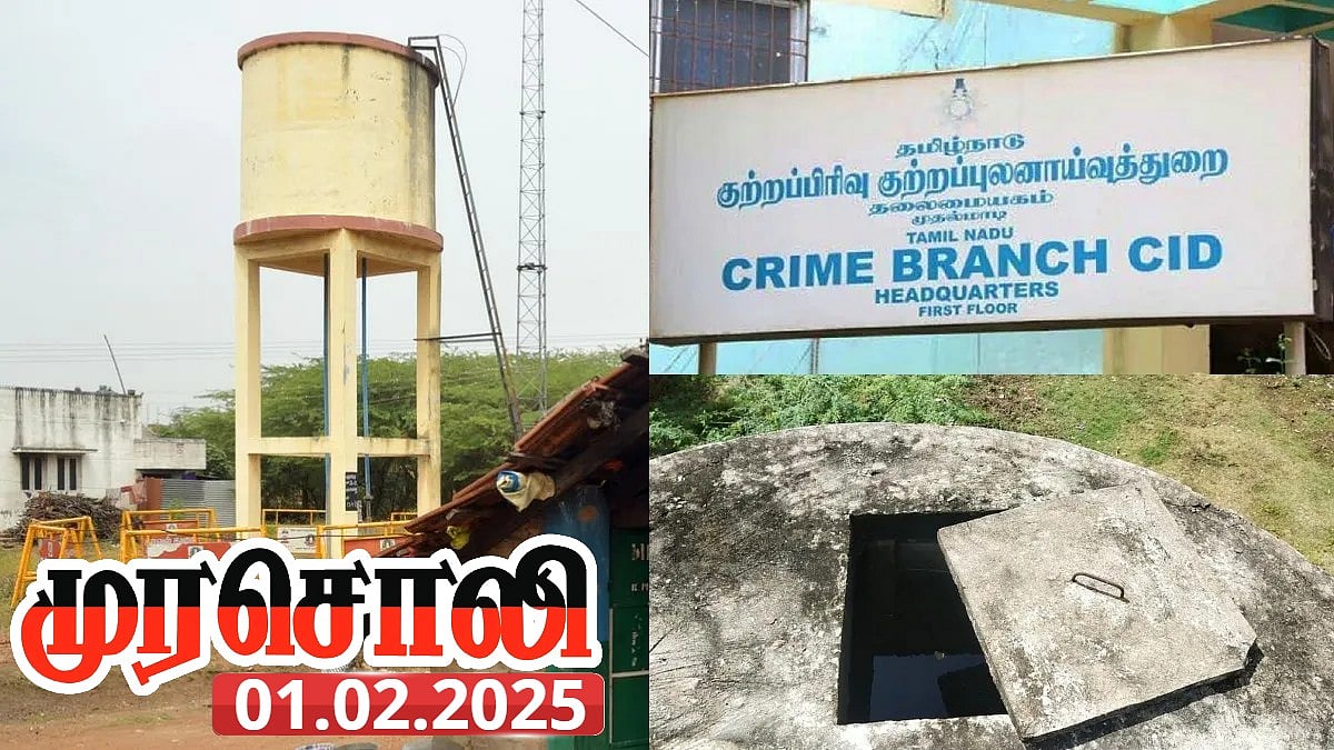 வேங்கை வயல் விவகாரம் : “ஊடகங்கள் தீர்ப்பு எழுத வேண்டாம்...” - முரசொலி கண்டனம்!