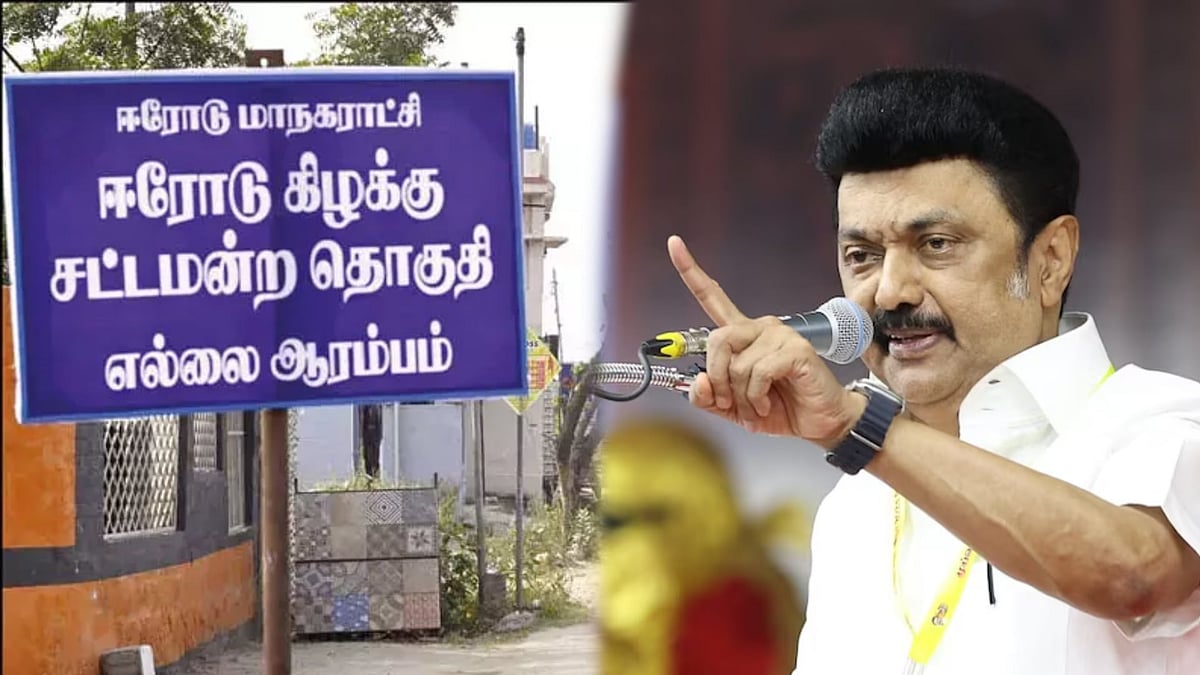 ஈரோடு இடைத்தேர்தல் : நல்லாட்சிக்கு மக்கள் தரும் மதிப்பெண்ணாக நம் தொடர் வெற்றி அமையட்டும் - முதலமைச்சர்!