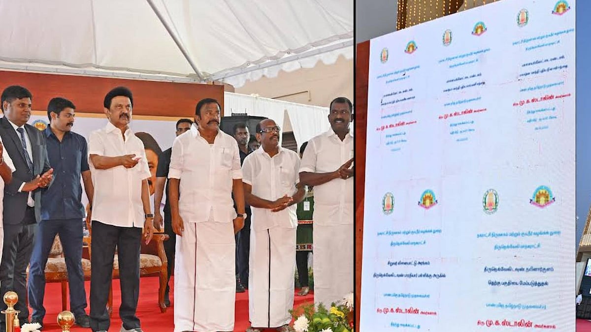 திருநெல்வேலி மாநகராட்சியில் ரூ.66 கோடியில் முடிவுற்ற திட்டப்பணிகள் : முதலமைச்சர் தொடங்கி வைத்தார்!