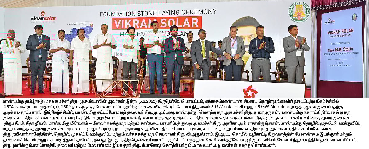 ரூ.3,800 கோடி முதலீடு : டாடா குழுமத்தின் உற்பத்தி  ஆலையை திறந்து வைத்தார் முதலமைச்சர் மு.க.ஸ்டாலின்!