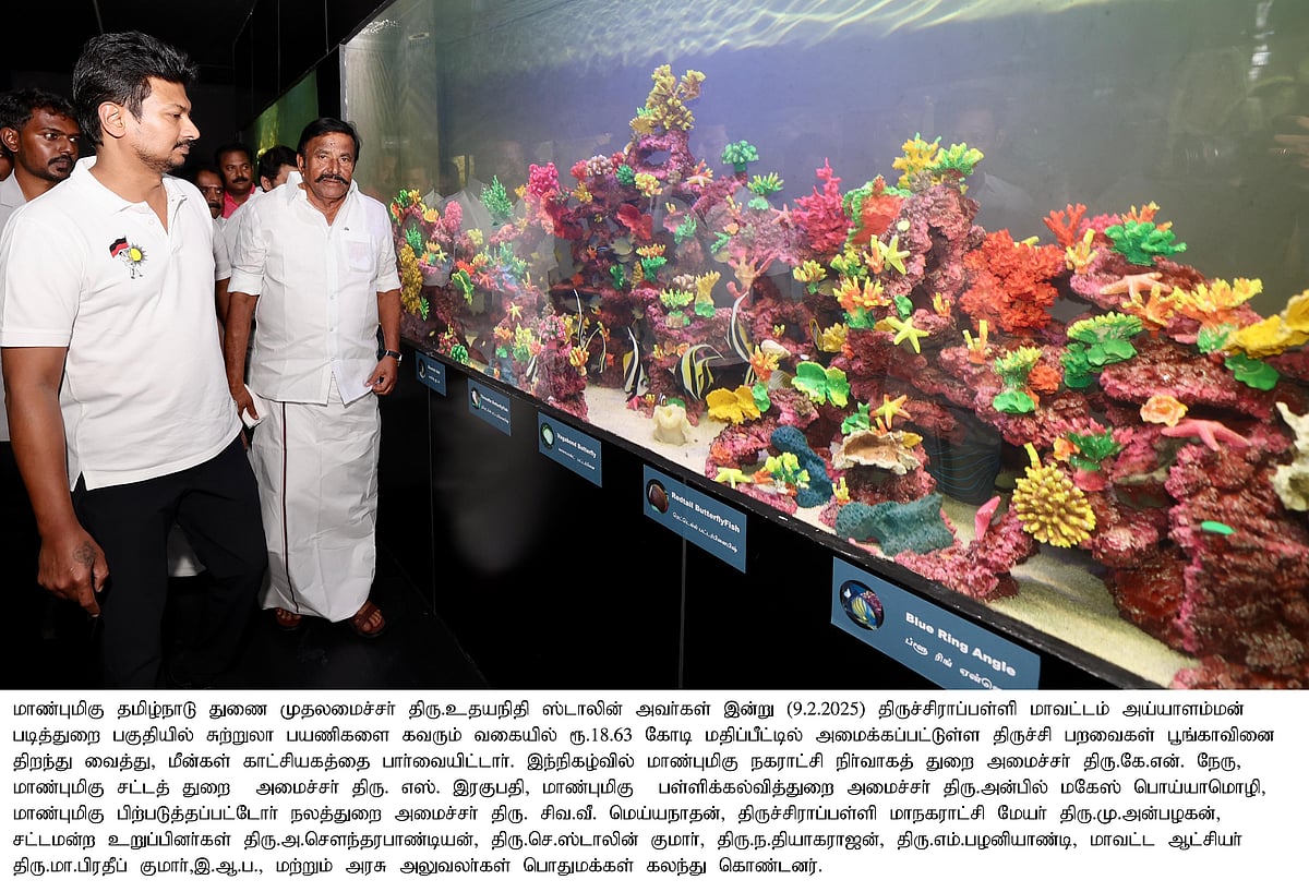 இந்தியாவிலேயே மிகப்பெரிய பறவைக் கூடம்: பிரமிக்க வைக்கும் ‘திருச்சி பறவைகள் பூங்கா’ - சிறப்பம்சங்கள் என்ன?