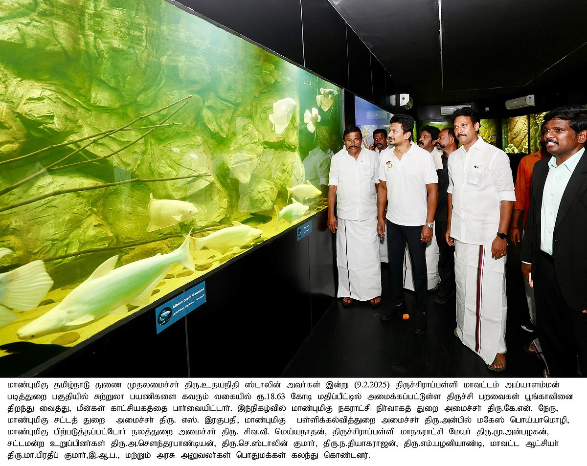 இந்தியாவிலேயே மிகப்பெரிய பறவைக் கூடம்: பிரமிக்க வைக்கும் ‘திருச்சி பறவைகள் பூங்கா’ - சிறப்பம்சங்கள் என்ன?